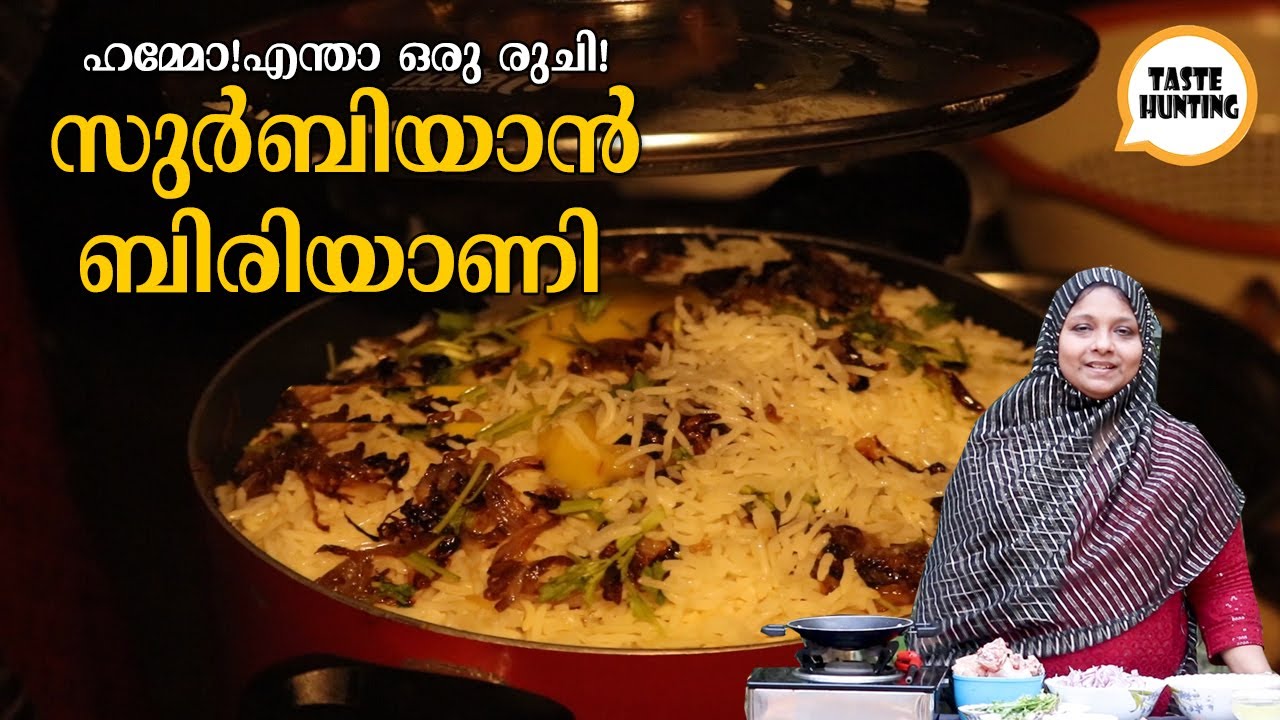 💯👌ഒരു പ്രാവശ്യം ഇതുപോലെയൊന്ന് സുർബിയാൻ ബിരിയാണി തയ്യാറാക്കിയാൽ, പിന്നെ നിങ്ങൾ ഇത് ഒഴിവാക്കില്ല| Easy