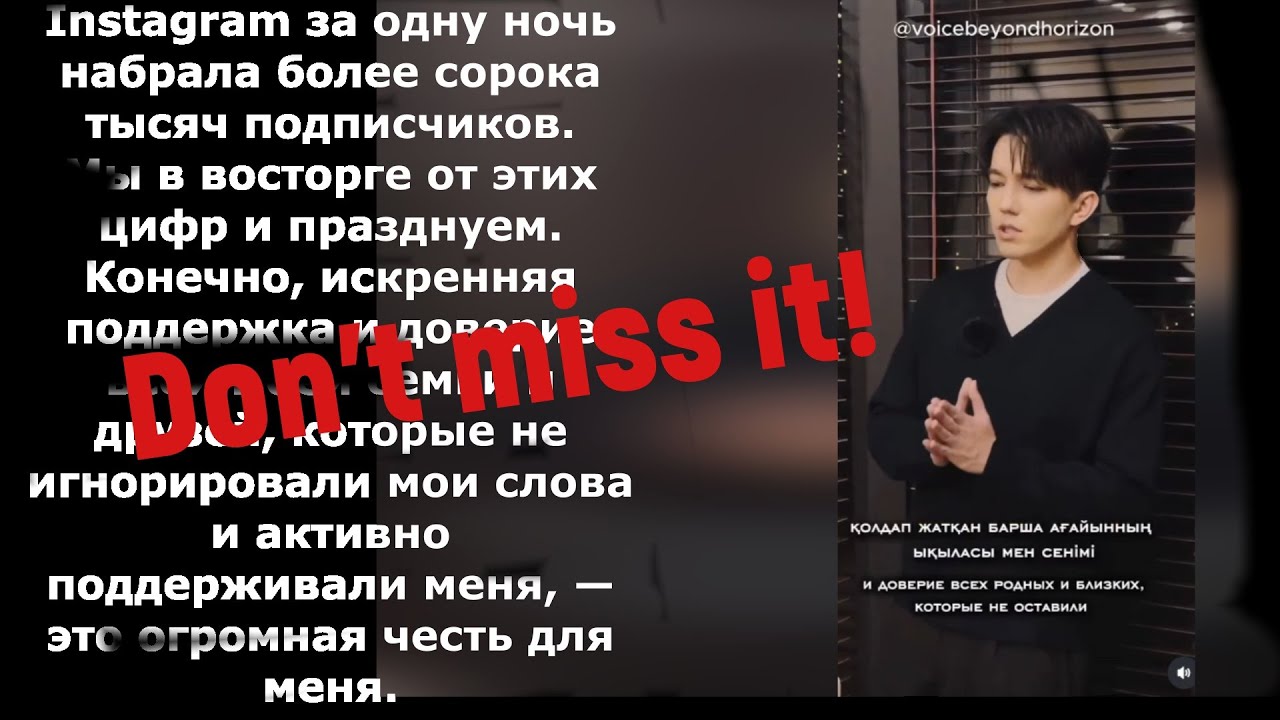 Сенсационное предложение Димаша! Не пропустите! Дуэт как оркестр!A sensational offer about Dimash!