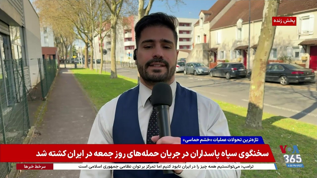 پوشش ویژه روز بیست و یکم اقدام نظامی مشترک آمریکا و اسرائیل علیه رژیم جمهوری اسلامی – بخش اول