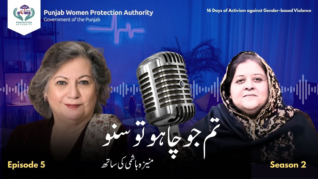 Tum Jo Chaho To Suno | Season 2 | Kalsoom Saqib | Episode 5