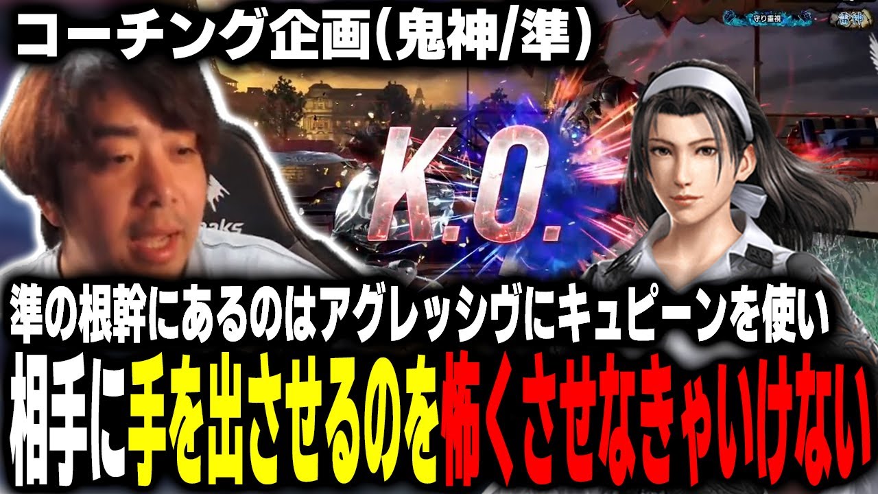 【鉄拳8】キュピーンの自傷ダメージは恐れちゃいけない！一発当てればお釣りが返ってくる期待値の高い行動！【TeamYAMASA/ノビ】