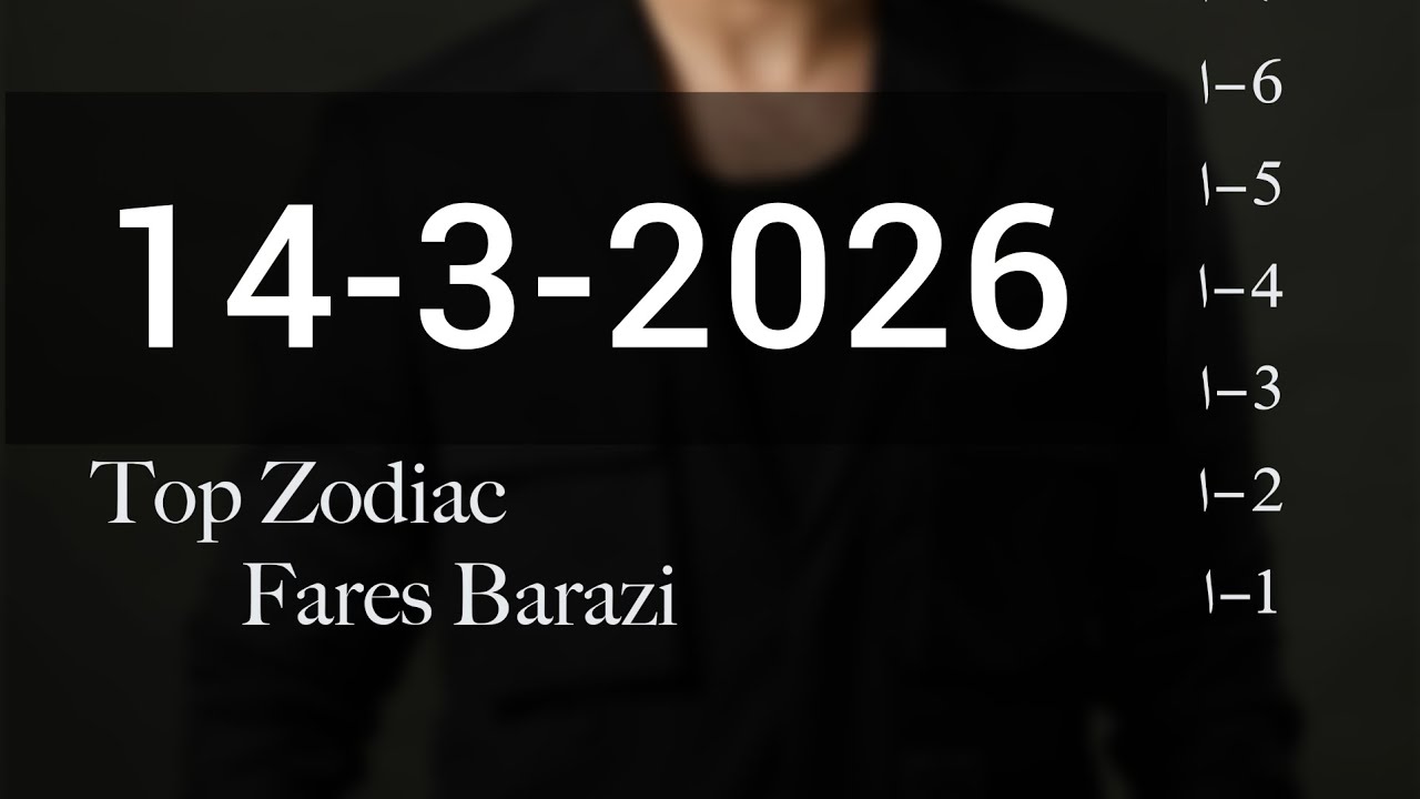 حلقة السبت 14-3-2026 من توب زودياك من الأقل للأكثر حظاً مع فارس برازي #أبراج #توقعات #حظك_اليوم