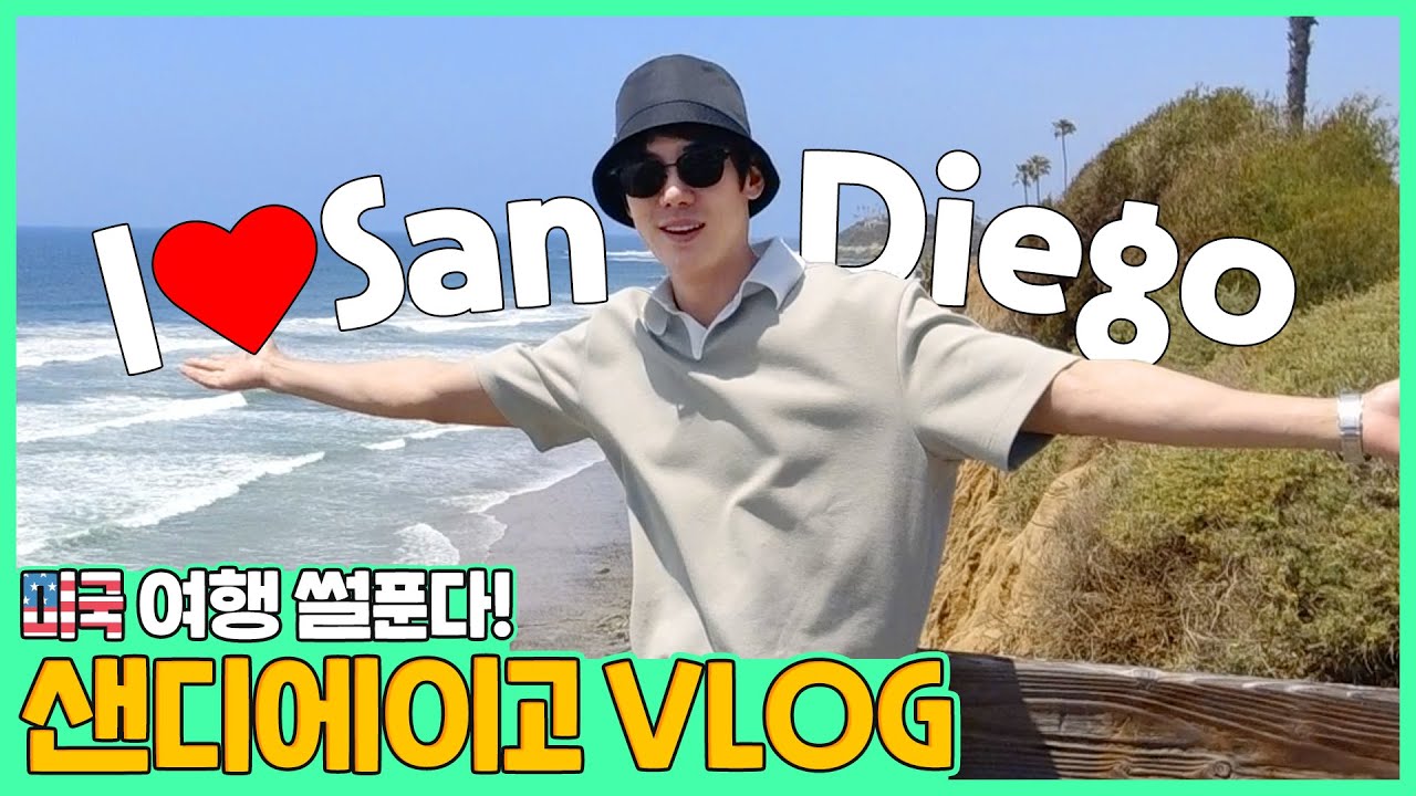 (EN/JP) L.A.→San Diego🚗 미국 여행 2탄💚 #scottycameron #뉴포트비치 #vlog│ 주말연석극 EP.68