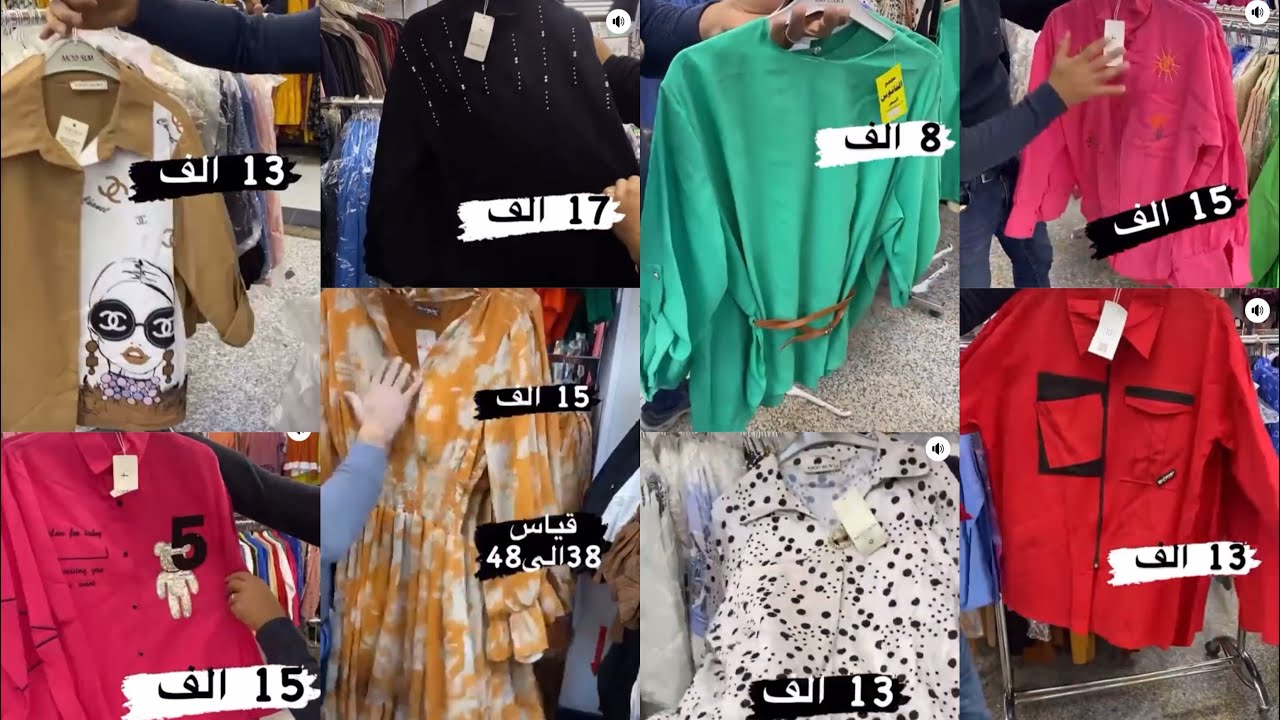 الموسم الصيفي قمصان فساتين مجمع الفانوس بغداد الجديده