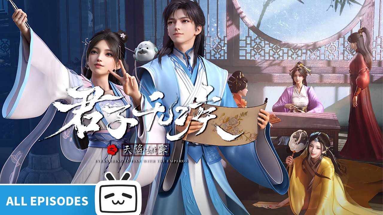 【ENGSUB】💕穿越异世界与NPC小皇子谈恋爱？开什么赛博玩笑《君子无疾》全合集【恋爱 | 古风 | 小说改 | Made By Bilibili】