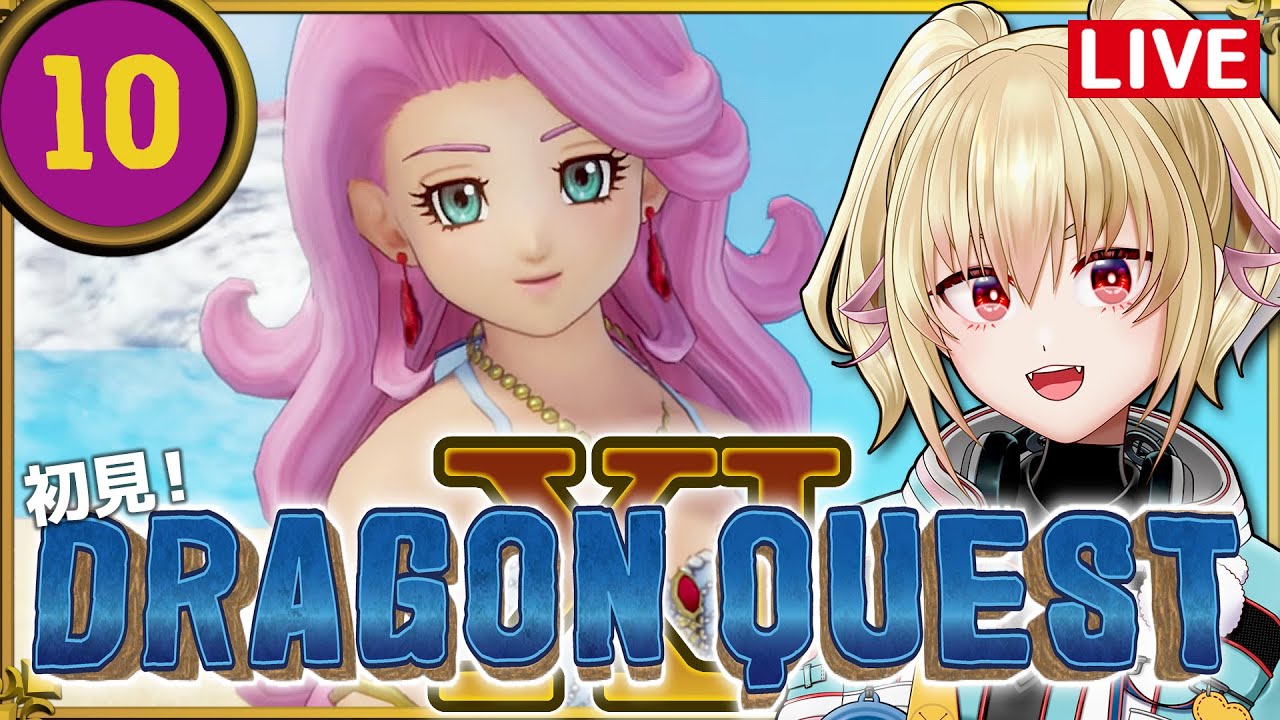 【DQ11S】10過ぎ去りし時を求めて【カスガ/VTuber】
