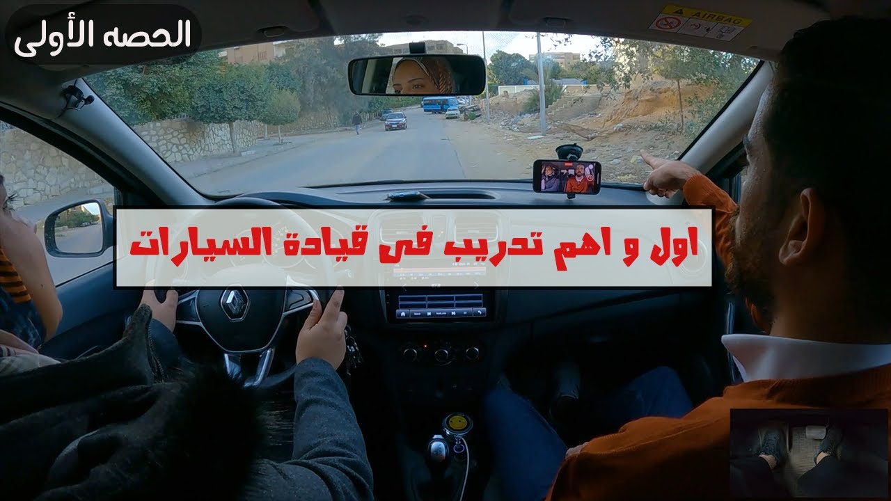 01 لو مش بتعرف تضغط فرامل صح اعمل التمرين ده