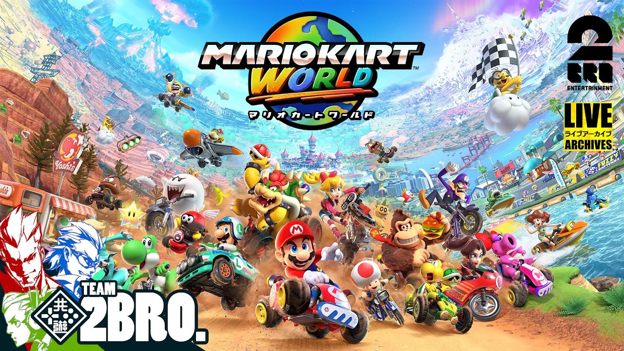 【世界をまたいで走りまくれ!!】弟者,兄者,おついちの「マリオカート ワールド」【2BRO.】