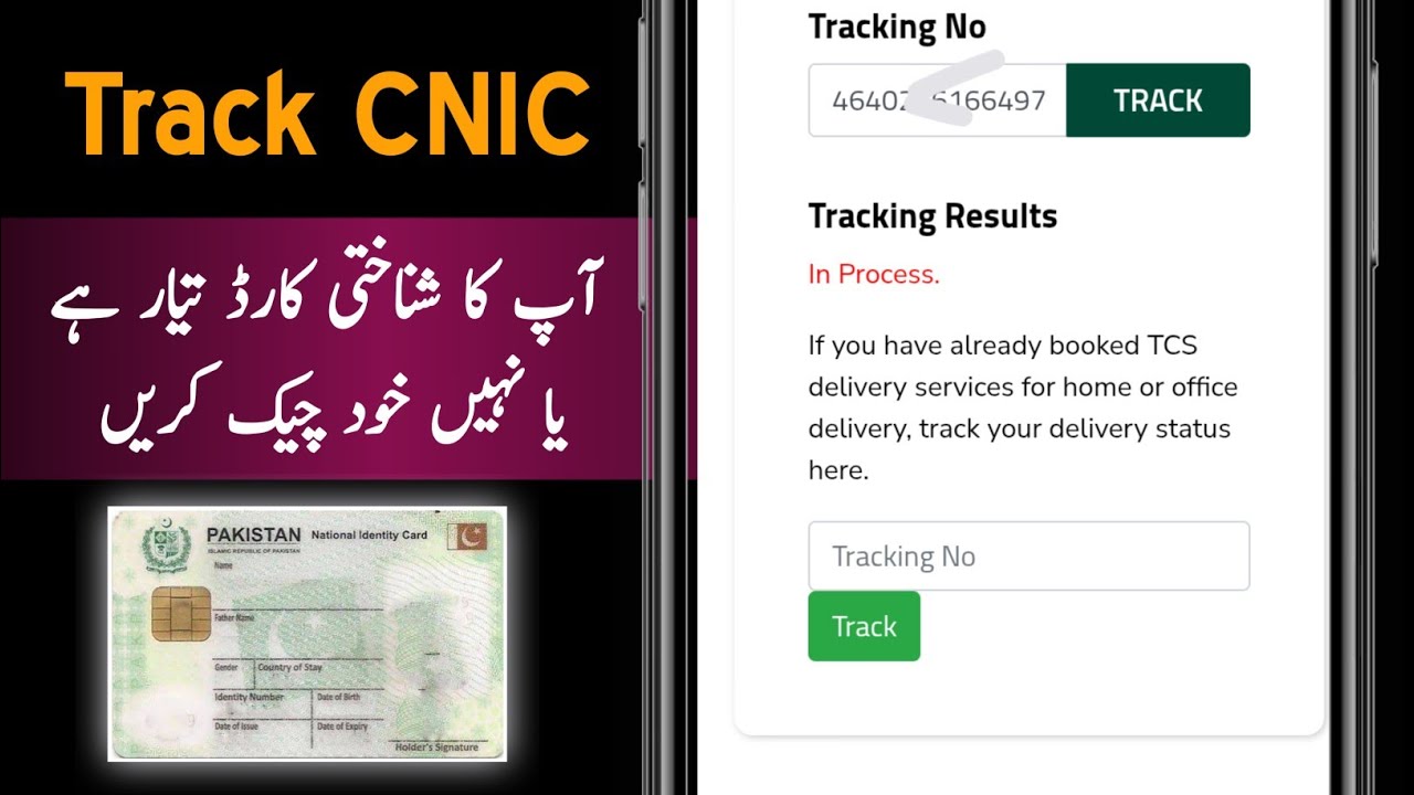 How to Track id card nadra online 2026 | id card tracking id check karne ka tarika 2026  |