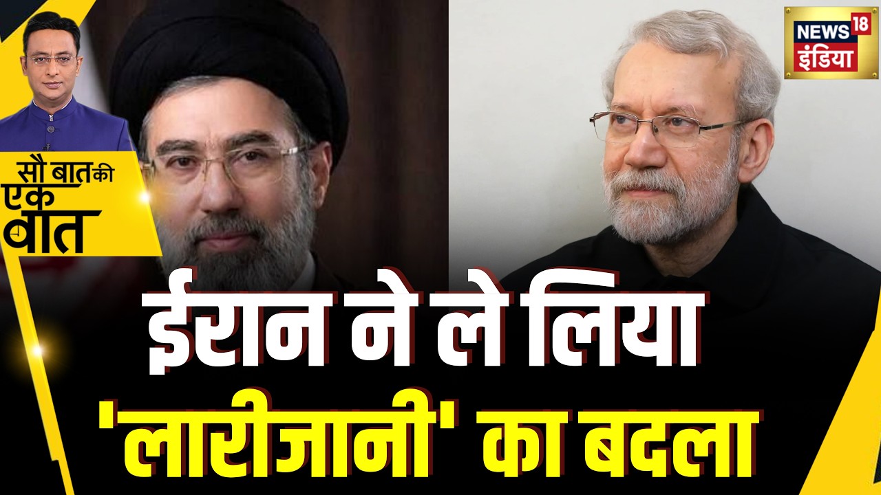 Kishore Ajwani: Ali Larijani की मौत के बाद Iran ने Israel को दहला दिया| War News | America