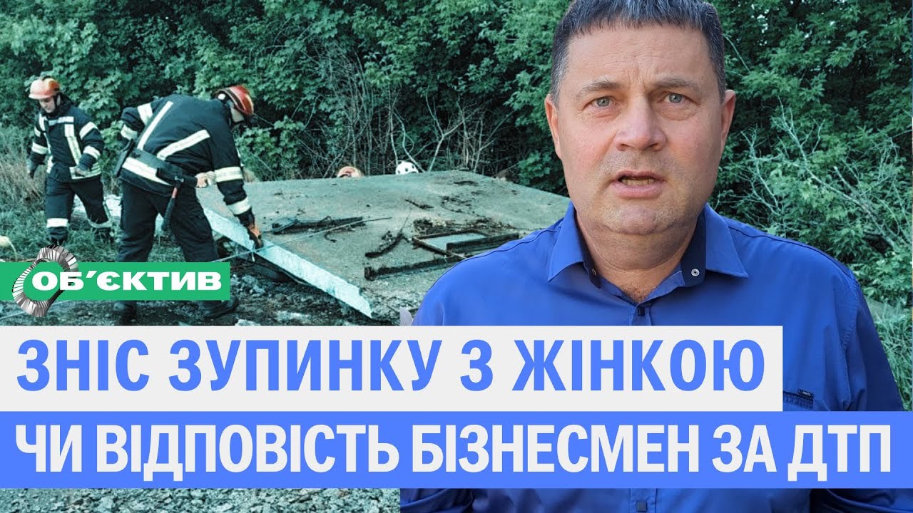 “Дуже забезпечена людина”: у Харкові судять водія, що зніс зупинку з жінкою