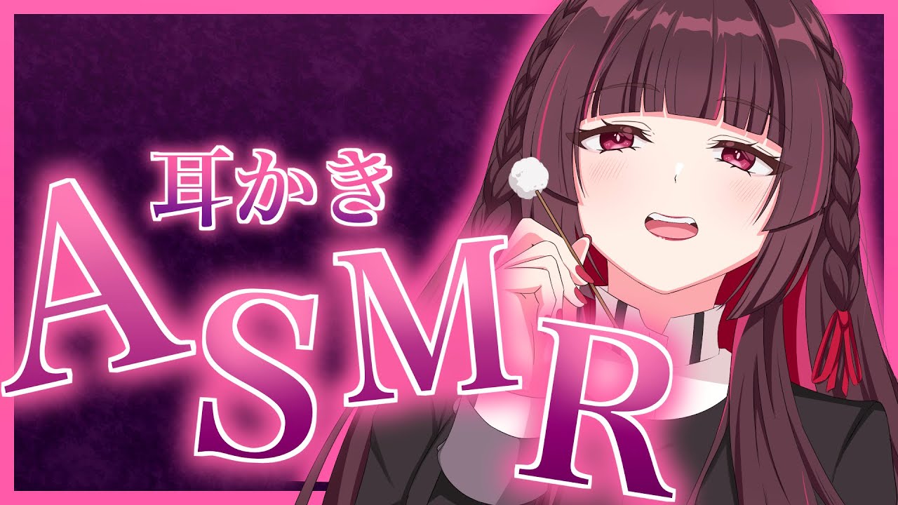 【ガチASMR】もしも白草四音が耳かきをしてくれたら&hellip;【SS/学園アイドルマスター/学マス】