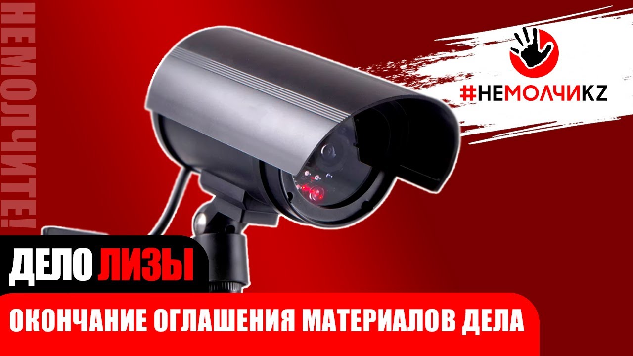 Завершение оглашения. Начало просмотра видео.