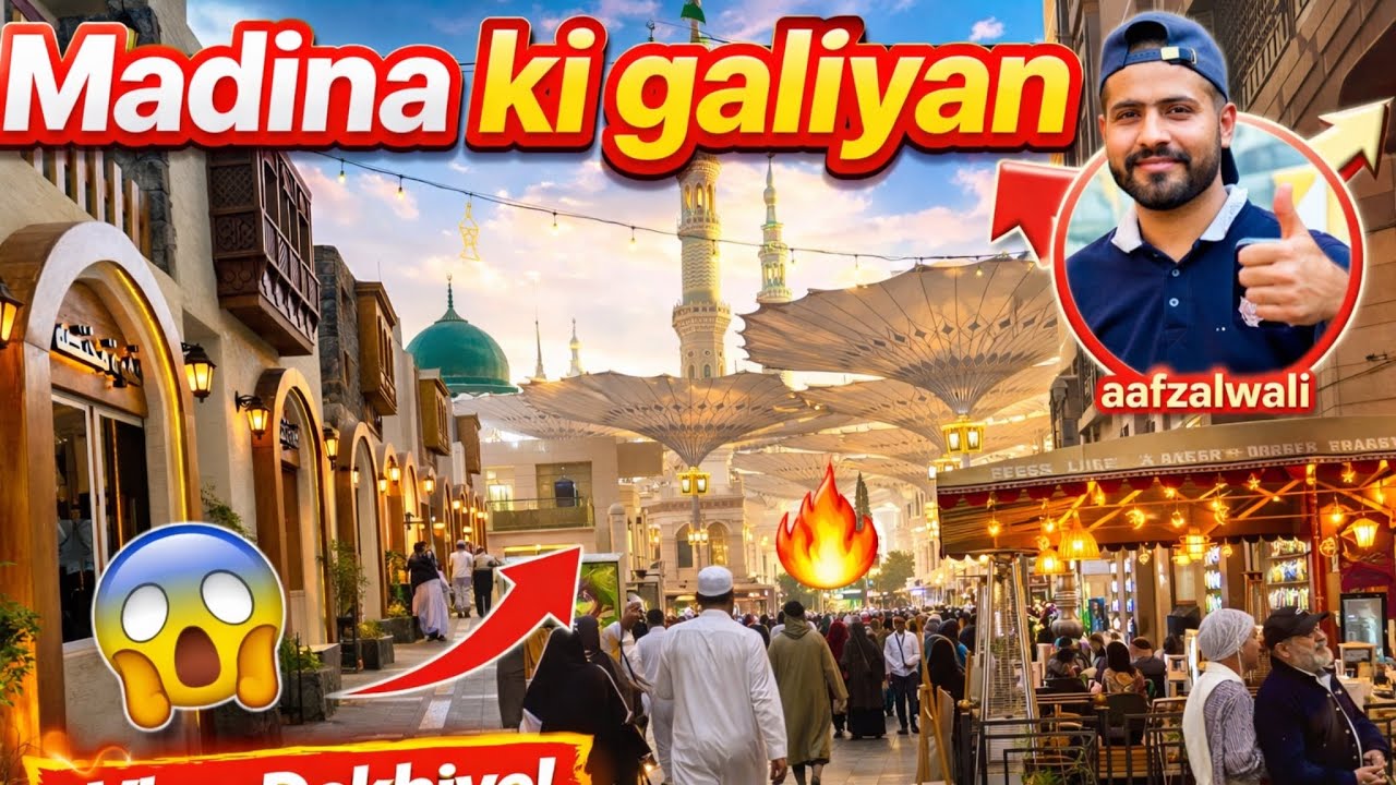 Masjid e Nabawi Ke Pass Madina Ki RangeenGaliyan 🔥Dil Rone Laga..Madina Ki In Galiyon Mein 😢❤️