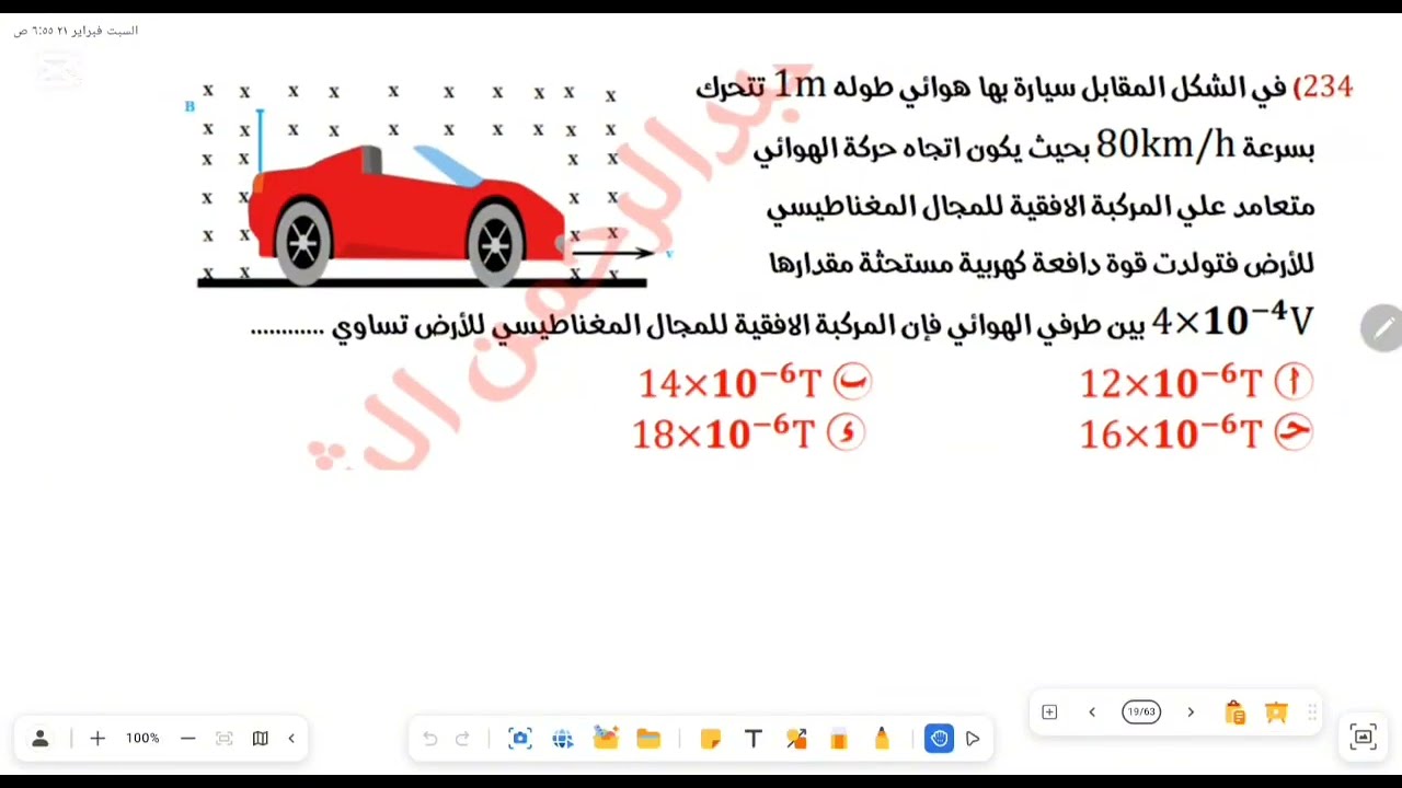 حل أسئله ال ق.د.ك المستحثه ف سلك مستقيم الصف الثالث الثانوي الجزء 1