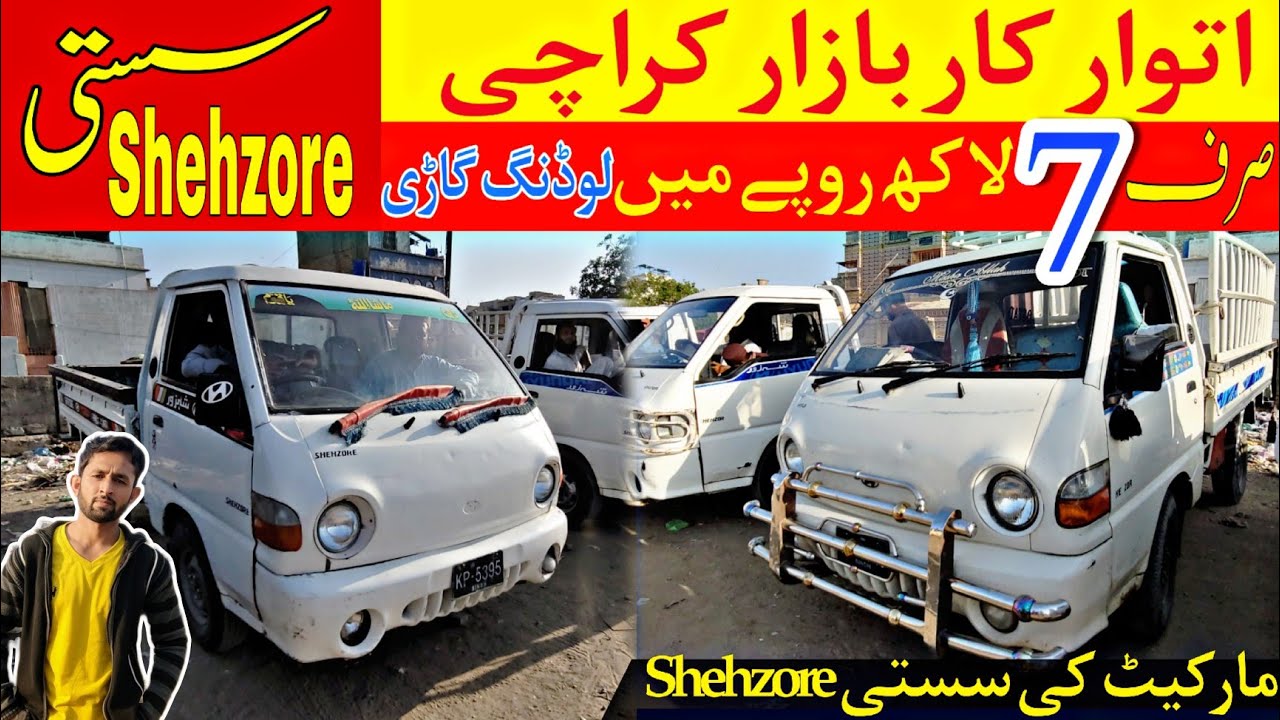 7 lakh 5 hazar Me loading gadi le jaen | Used Hyundai Shehzore for sale in karachi sunday car bazaar