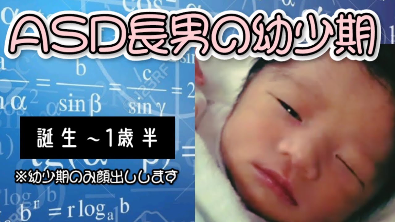 自閉症がわかるまで①(誕生から0歳半)