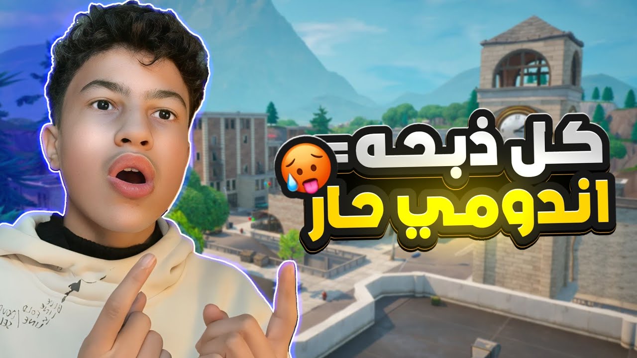كل قتله اكل اندومي كوري حار (اصعب تحدي) 🥵🔥!!!؟؟