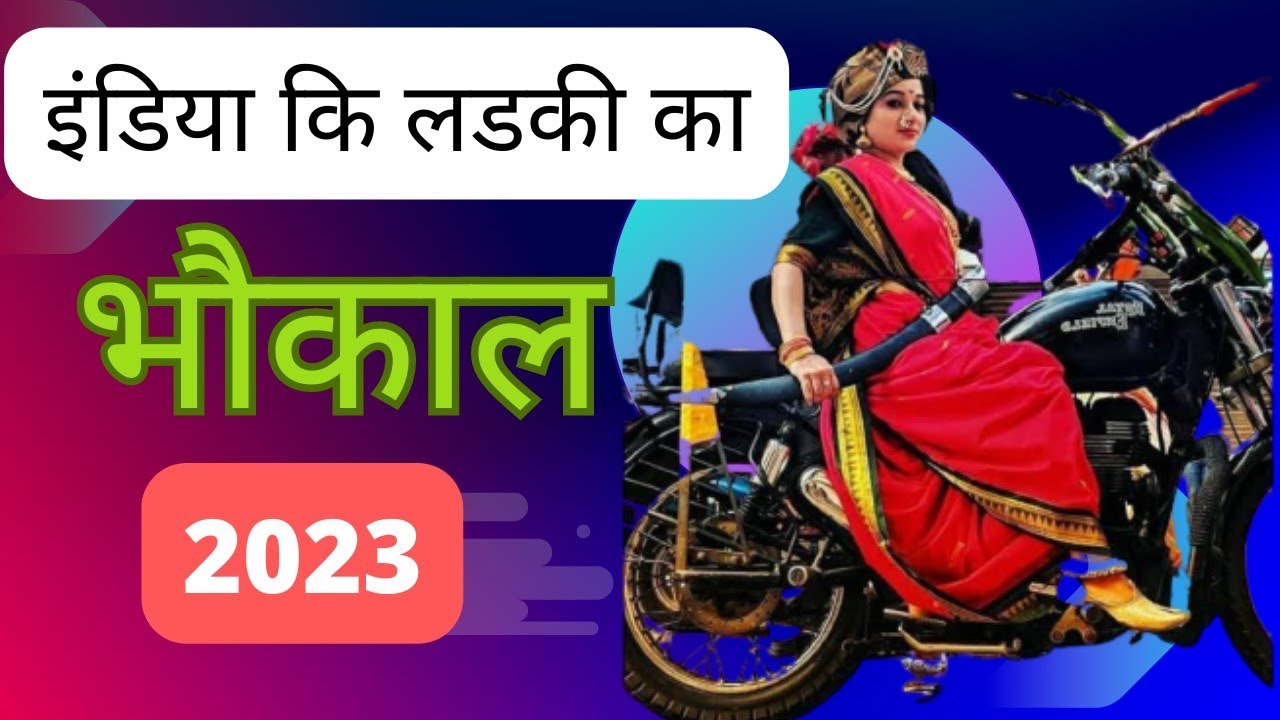 इंडिया कि लड़की का भौकाल | #girls biker #girls attitude #trending #girls power #newvideo 2023