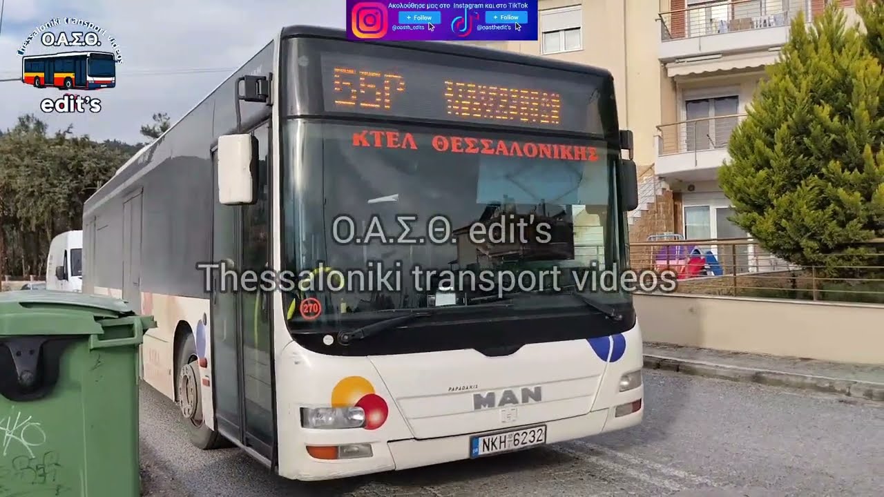 Στο εσωτερικό ενός Man lion's city A21 270 Γραμμή 55Ρ ΣΤΑΥΡΟΥΠΟΛΗ ΝΕΩΧΟΡΟΥΔΑ 