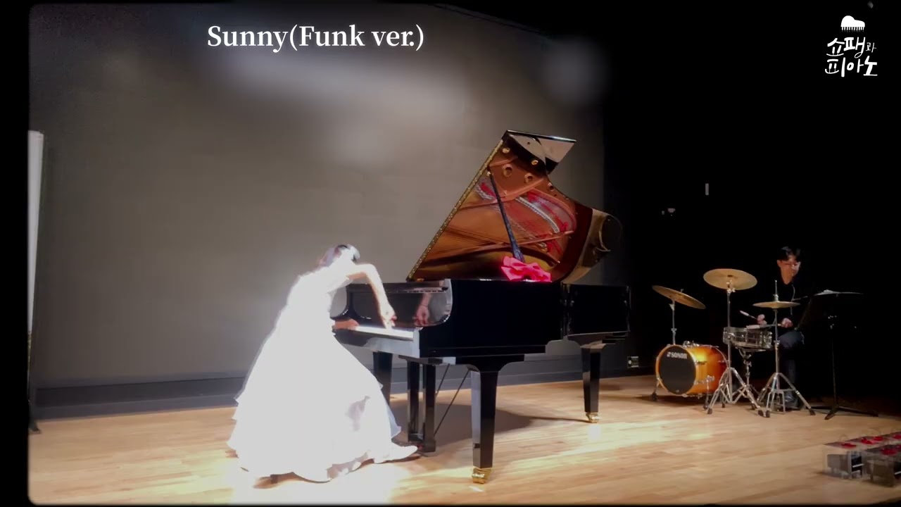 Sunny(Funk ver.) | 겨울, 쇼팽과 피아노 선율에 빠지다 | 율산초 | 연주회 #쇼팽과피아노 #jazzpiano 