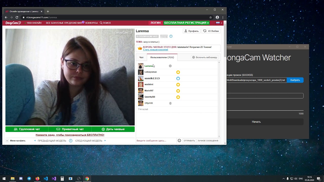 BongaCams private viewbot