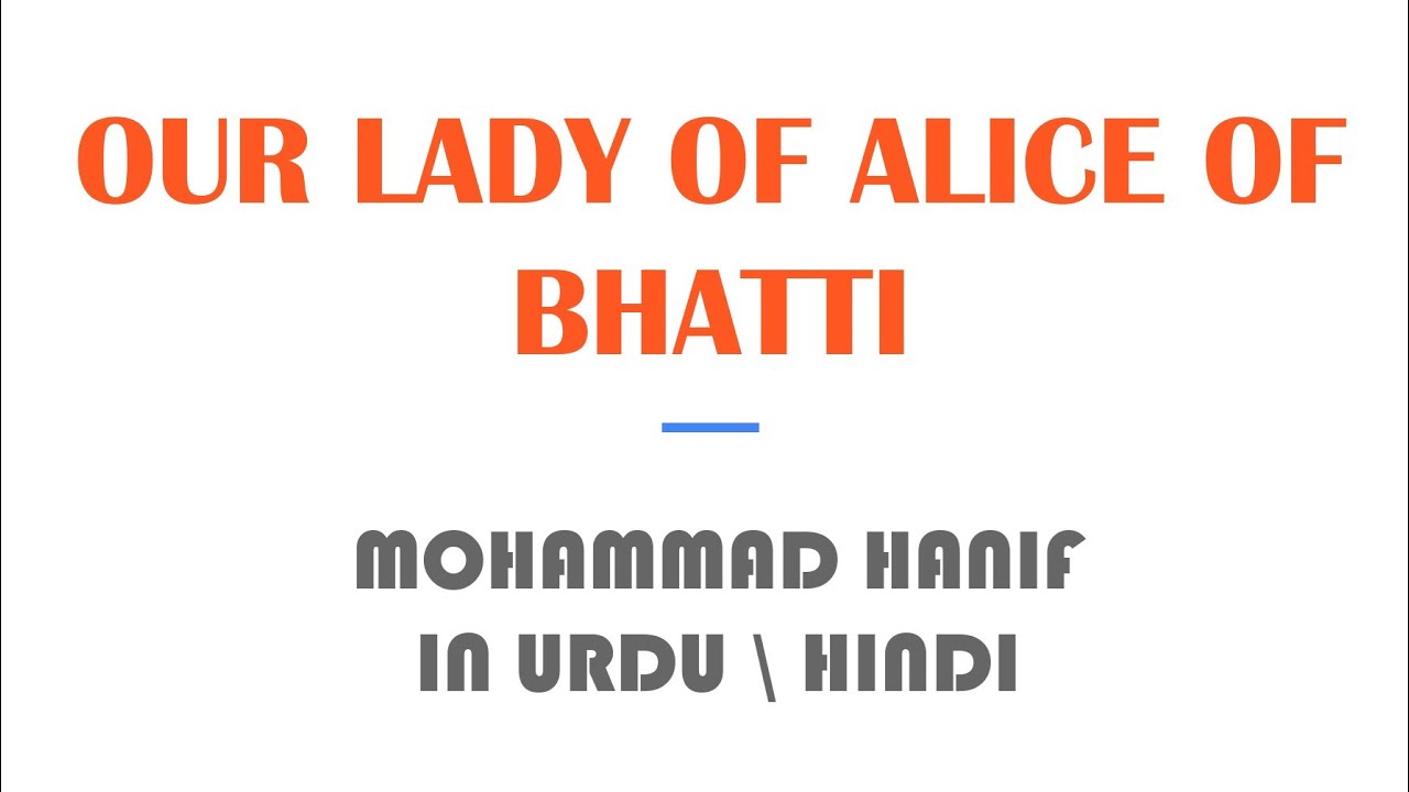 Our Lady of Alice Bhatti by Mohammad Hanif Explanation | Analysis | Themes in Urdu / Hindi.
