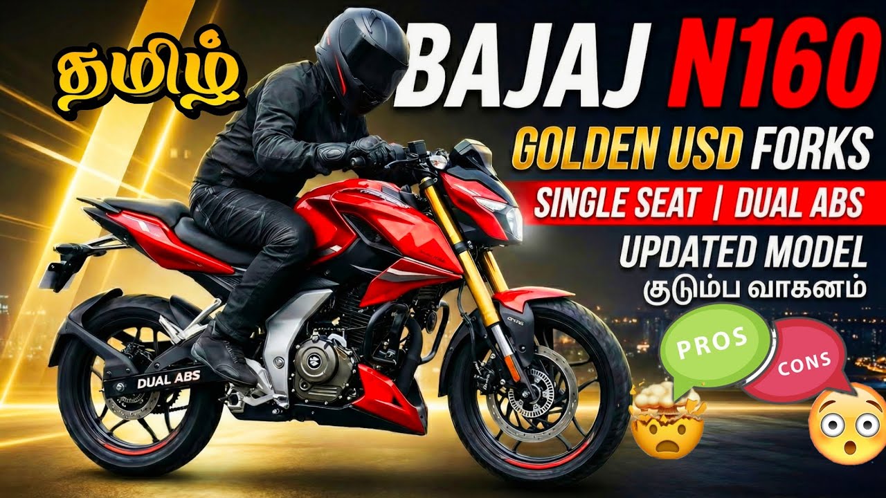 புதிய Bajaj N160-ல் இவ்வளவு மாற்றங்களா? 😱 | N160 Updated Model Tamil Review 