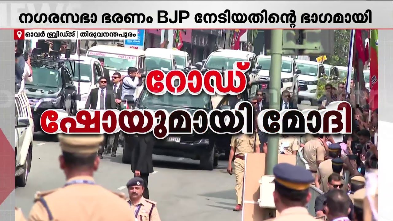 പുഷ്പവൃഷ്ടിയോടെ പ്രധാനമന്ത്രിയെ അന്തപുരിയിലേക്ക് സ്വാ​ഗതം ചെയ്ത് BJP പ്രവർത്തകർ‌;