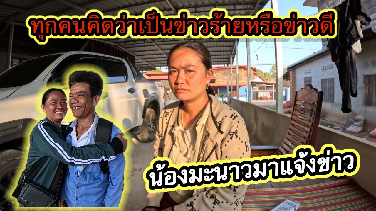 แจ้งข่าว ‼️￼ มะนาวกับผัวจะไม่นอนอยู่บ้านกับแม่วันนี้ ￼#ตู้สิทธิปันสุข 14/3/2026