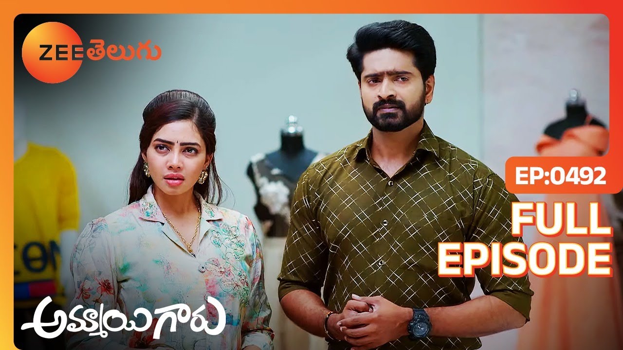వాళ్ళు నన్ను చూస్తే గుర్తుపట్టేస్తారు | Ammayi Garu | Full Ep 492 | Zee Telugu | 25 May 2024