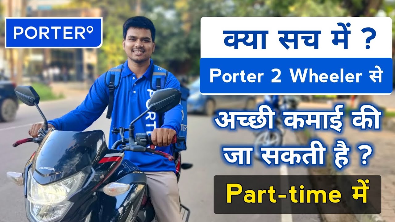 Porter Two Wheeler Delivery Job || Part Time Earning || Rahul Kamti Vlogs 