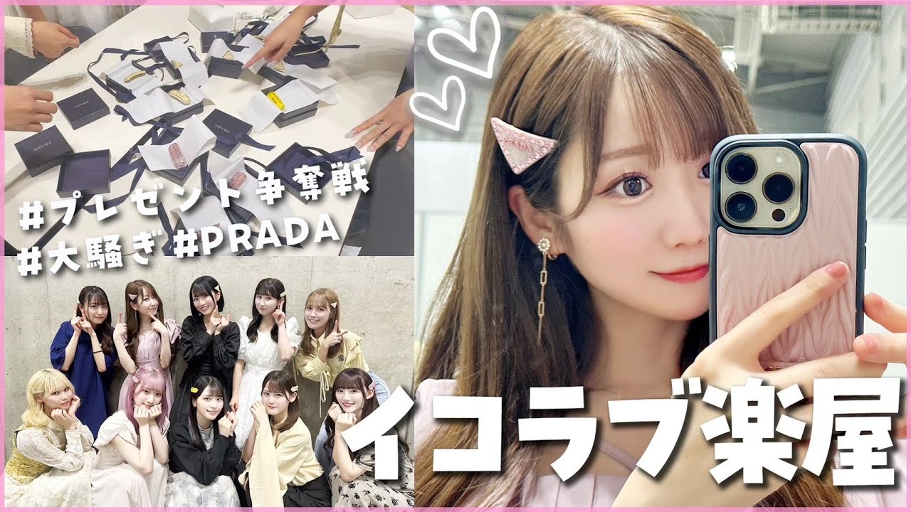 【イコラブ】指原さんから頂いたプレゼント争奪戦！！！【大歓喜】