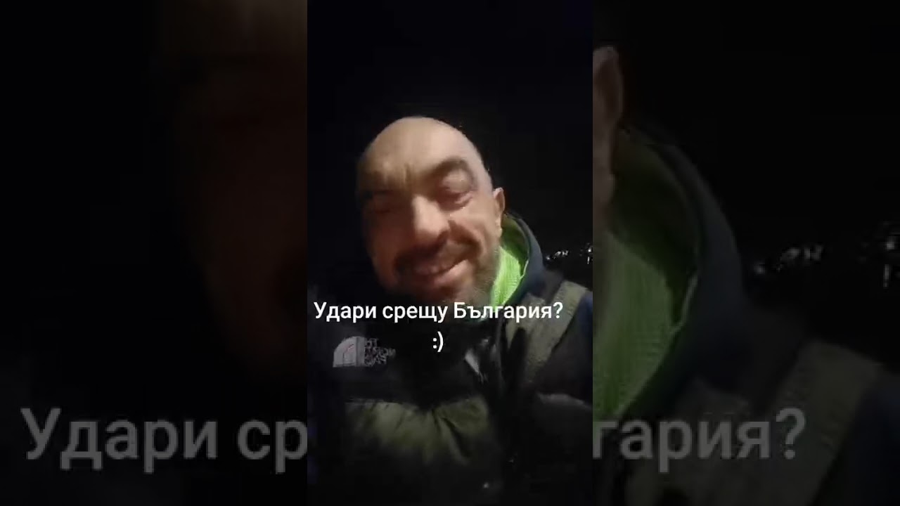 Удари срещу България? @Тодор Ангелов 