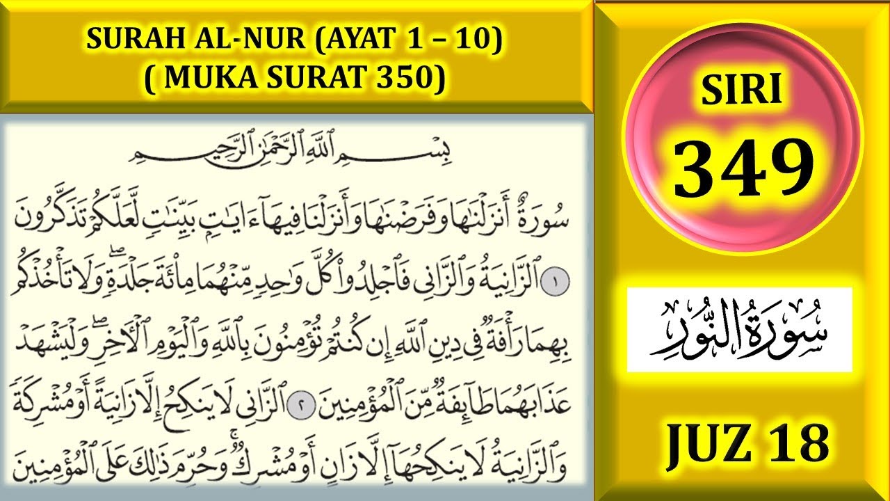 BELAJAR MENGAJI AL-QURAN JUZ 18 : SURAH AL-NUR (AYAT 1 - 10) / MUKA SURAT 350