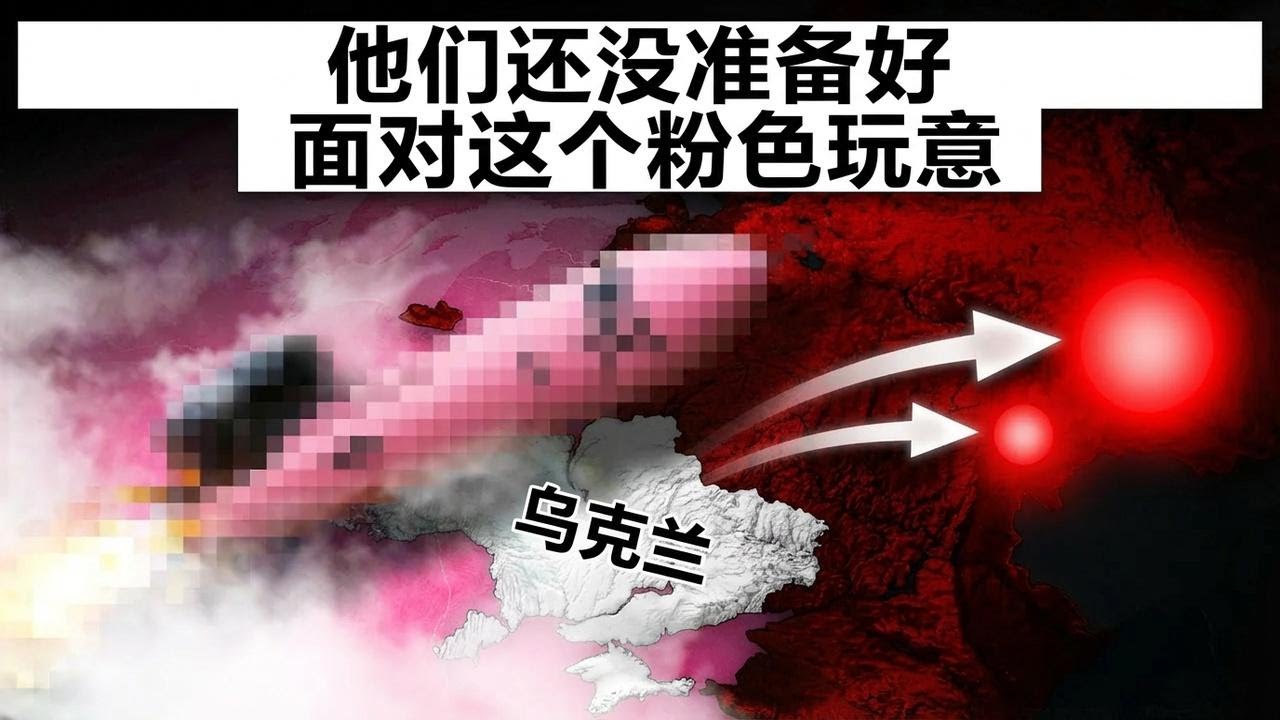 乌克兰祭出全新“PINK”战略，要彻底击败俄罗斯？