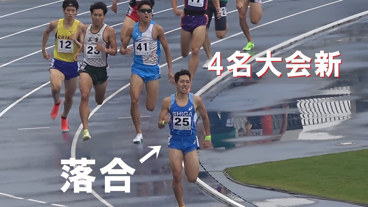 落合晃 決勝 成年 男子800m 滋賀国スポ陸上2025 国体