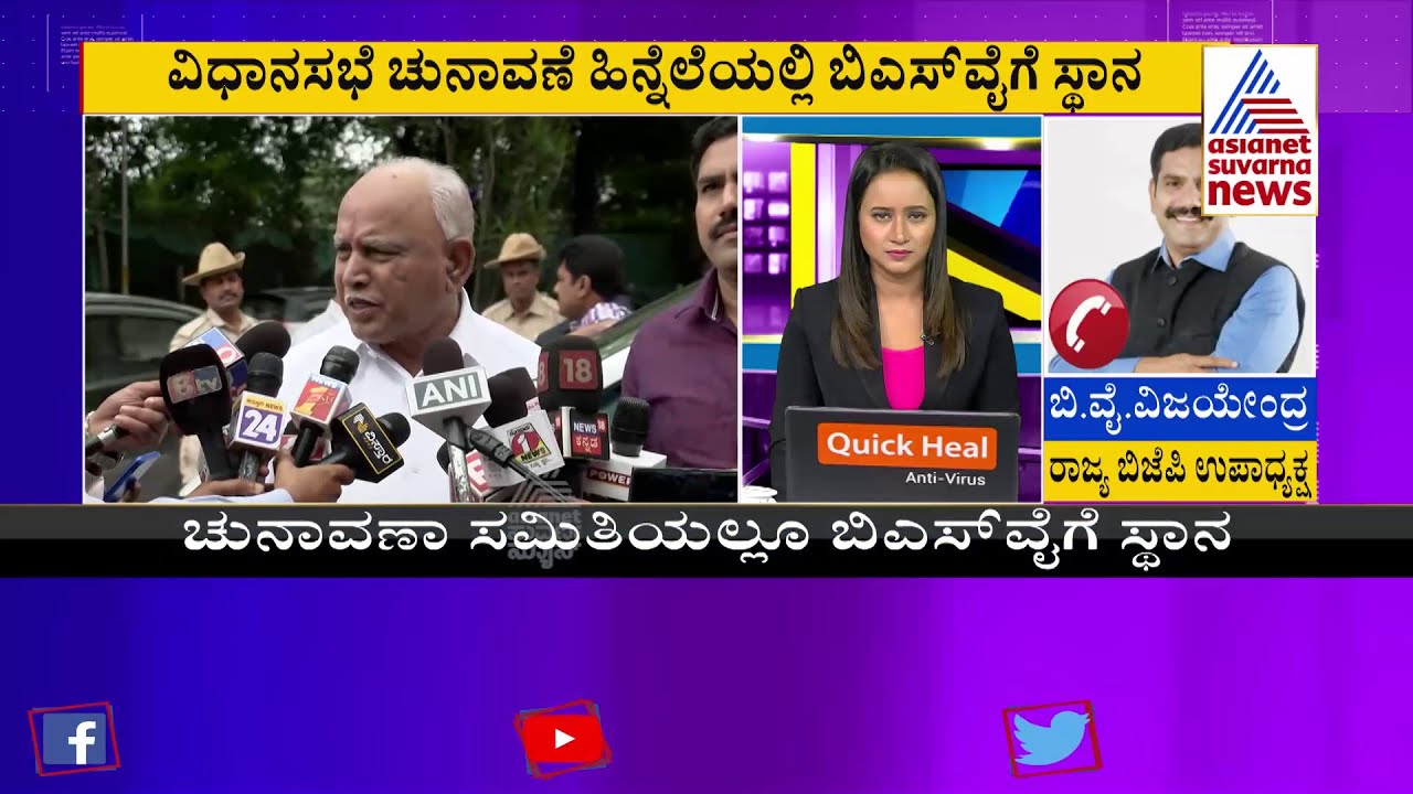 BY Vijayendra's First Reaction After BS Yediyurappa Inducting Into Parliamentary Board