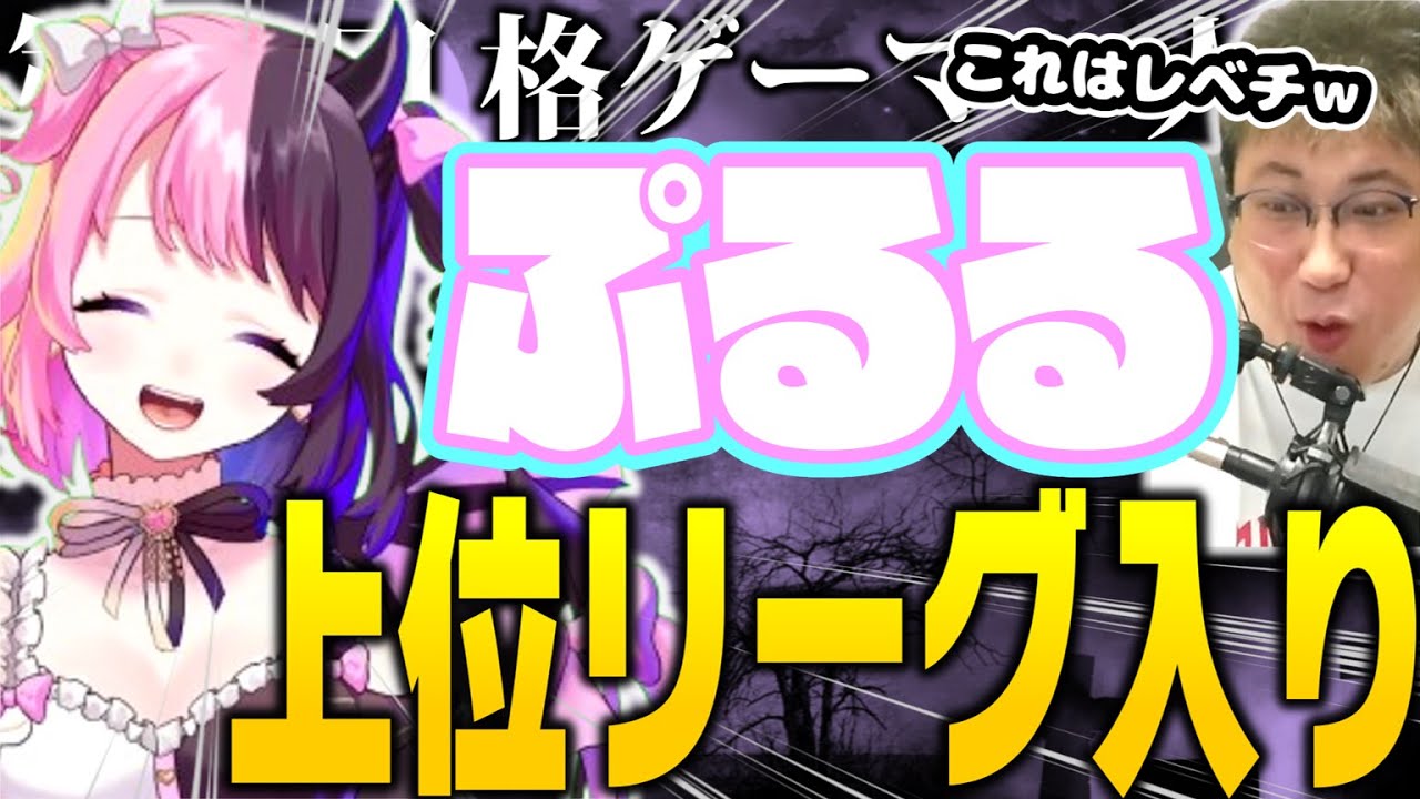 【#格ゲーマー人狼 69】天鬼ぷるる、八面六臂の活躍で早くも上位リーグへ【1戦目】（2025/1/4）