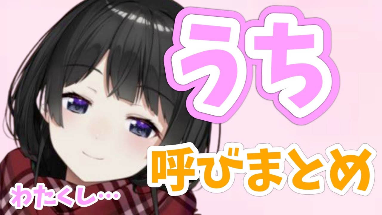 素の一人称が出てしまう委員長まとめ【月ノ美兎/にじさんじ/切り抜き】