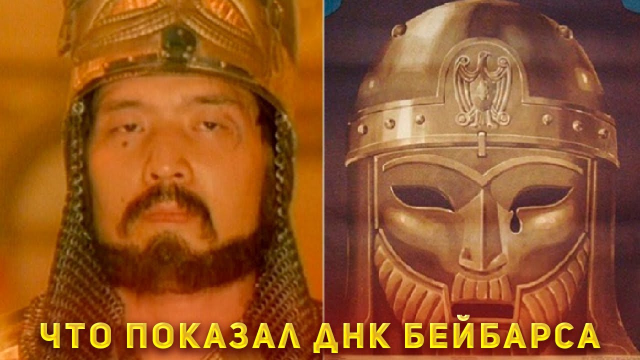 ТЕПЕРЬ ВЕСЬ МИР ЗНАЕТ КТО ПО НАЦИИ БЕЙБАРС СУЛТАН