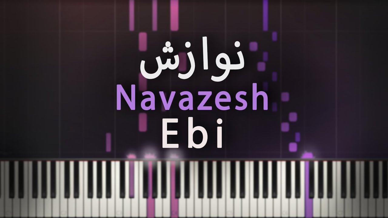 نوازش - ابی - آموزش پیانو | Navazesh - Ebi - Piano Tutorial