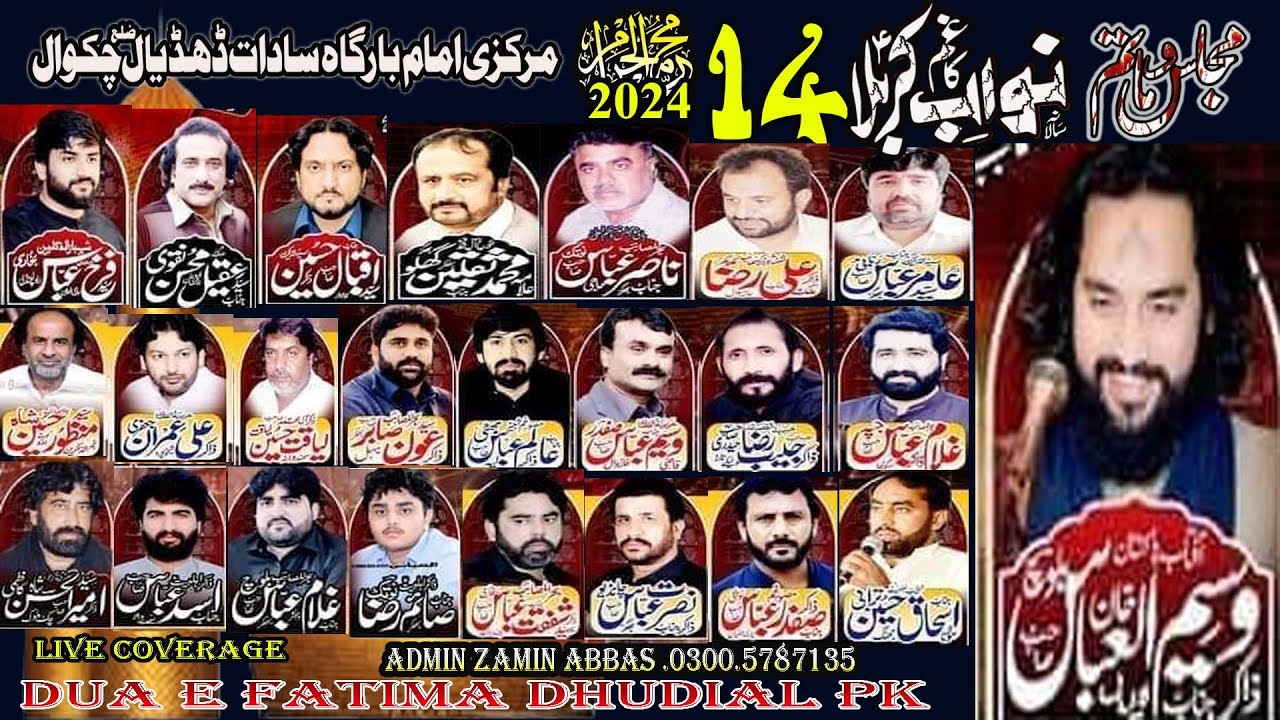 🔴Live Majlis e Aza 🔴14 Muharram 2024  Markazi Imambargah Sadat Dhudial Chakwal
