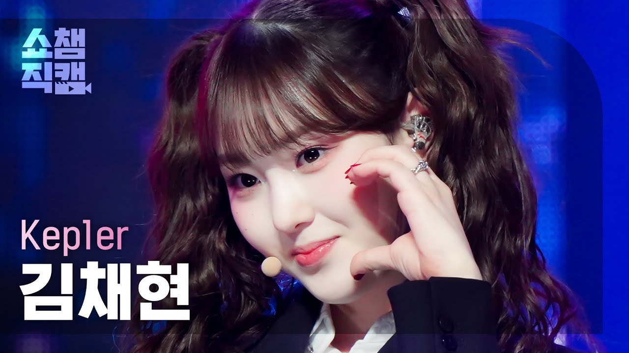 [쇼챔직캠 4K] Kep1er CHAEHYUN - We Fresh (케플러 김채현 - 위 프레시) | Show Champion | EP.454