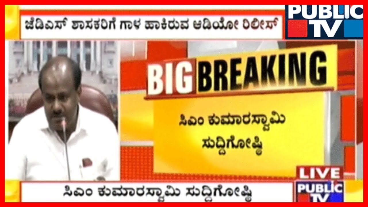 CM Kumaraswamy Complete Press Meet Alleging Yeddyurappa For 'Operation Kamala'