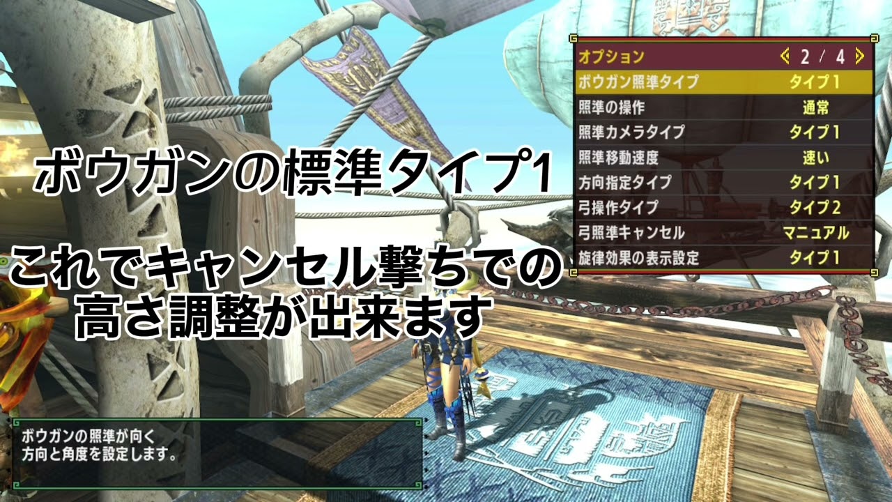 【MHXX】キャンセル撃ちのやり方手元動画