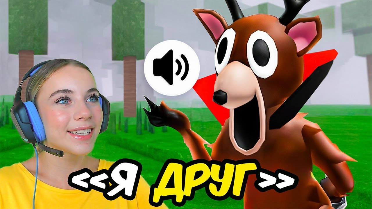 99 ДНЕЙ ВЫЖИВАНИЯ В ЛЕСУ, НО ВСЕ УМЕЮТ ГОВОРИТЬ в ROBLOX!