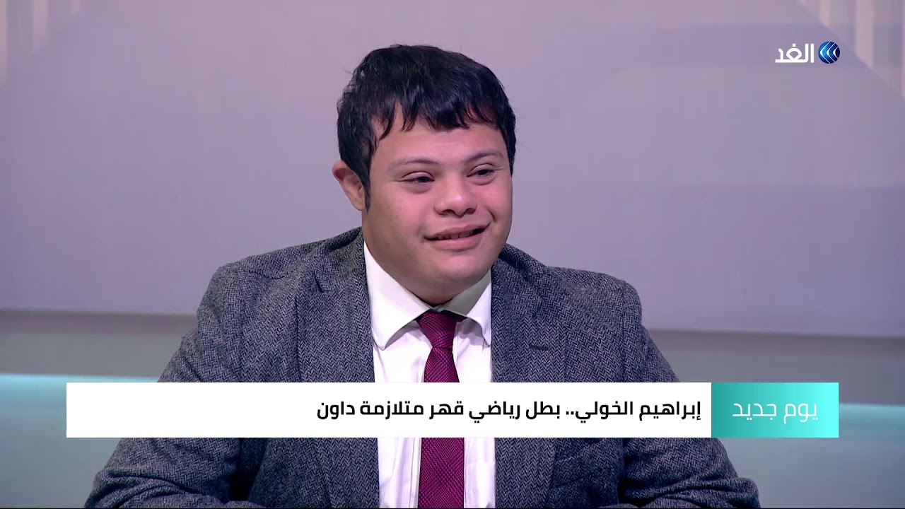 في عيد الأم.. تعرف على قصة سيدة عظيمة خلف بطل متلازمة داون