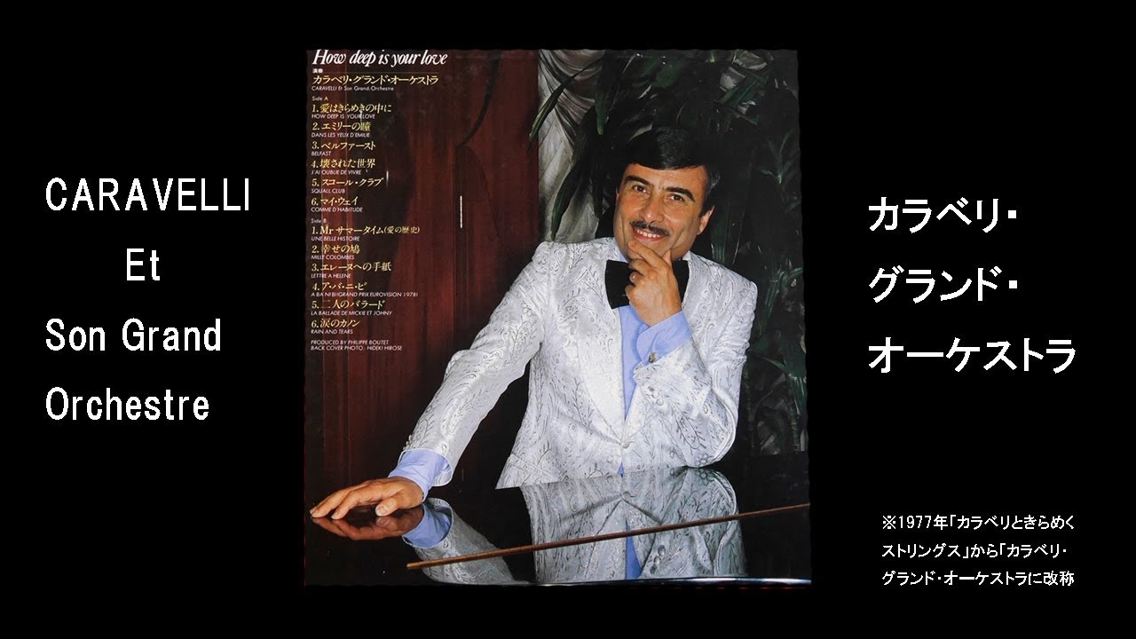 CARAVELLI – SQUALL CLUB   　スコール・クラブ
