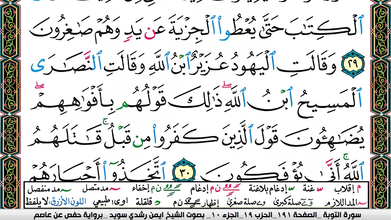 ايمن سويد  صفحة رقم     191